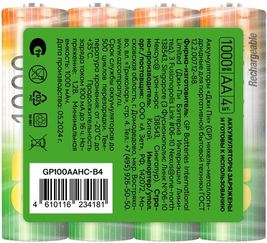 GP (AA, 1000mAh, 4 шт.) (100AAHC-B4)