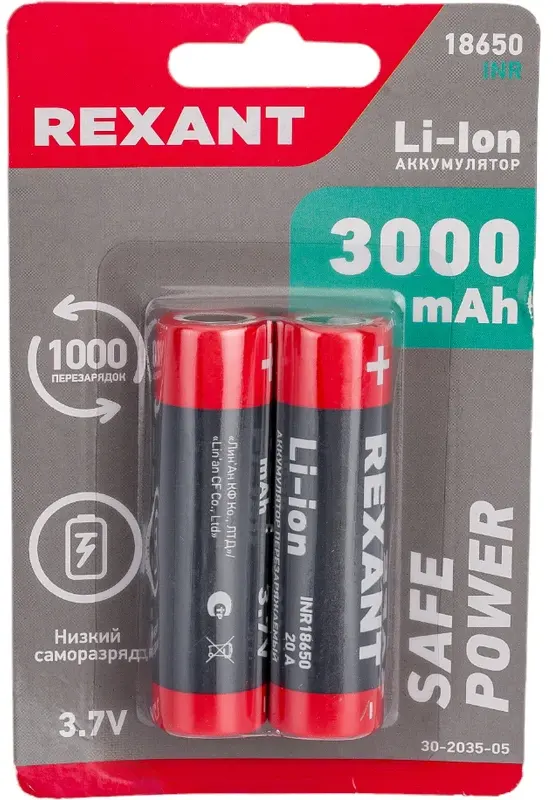 Rexant 30-2035-05 (18650, 3000mAh, 2 шт.)