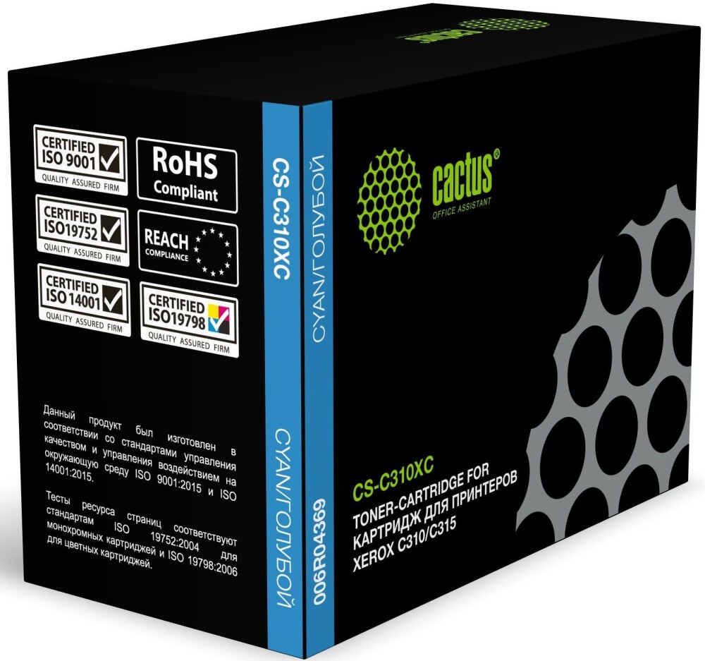 Cactus CS-C310XС Cyan