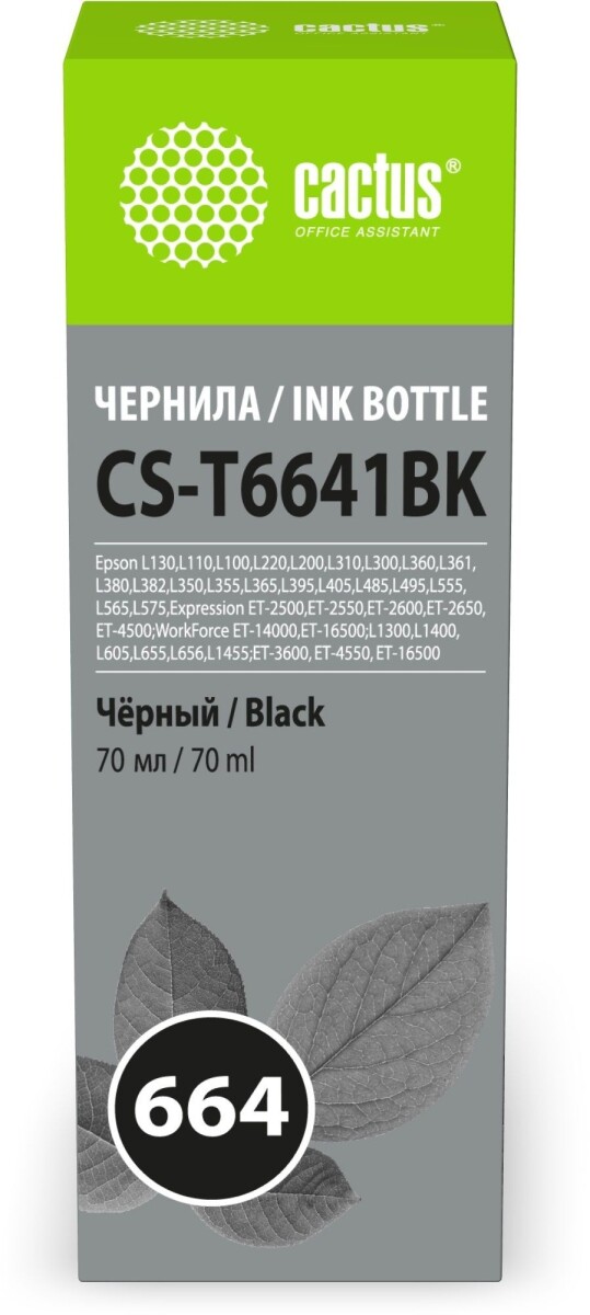 Cactus CS-T6641BK Black