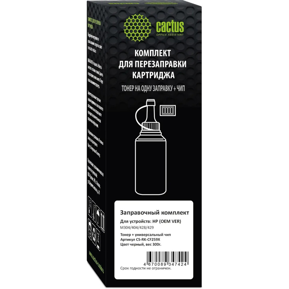 Cactus CS-RK-CF259X Black