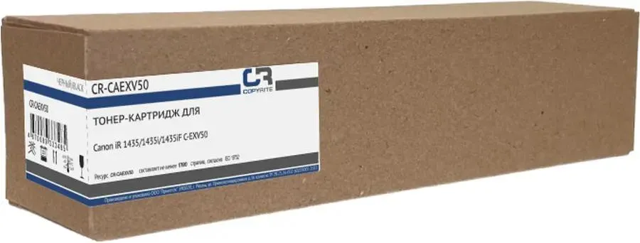 COPYRITE CR-CAEXV50 Black