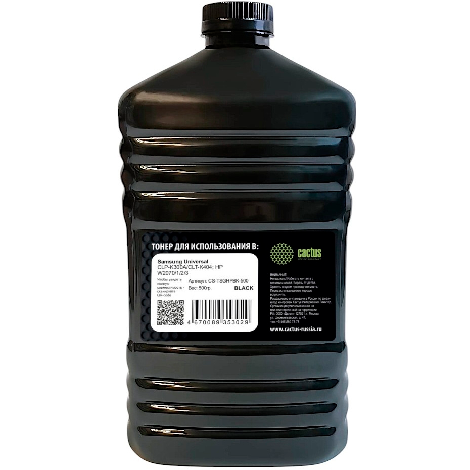 Cactus CS-TSGHPBK-500 Black