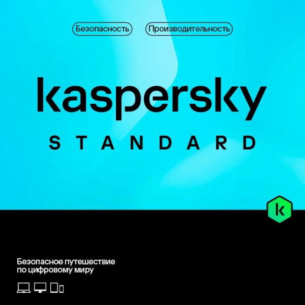 Kaspersky Standard 1-Device 1 year Base Card (KL1041ROAFS)