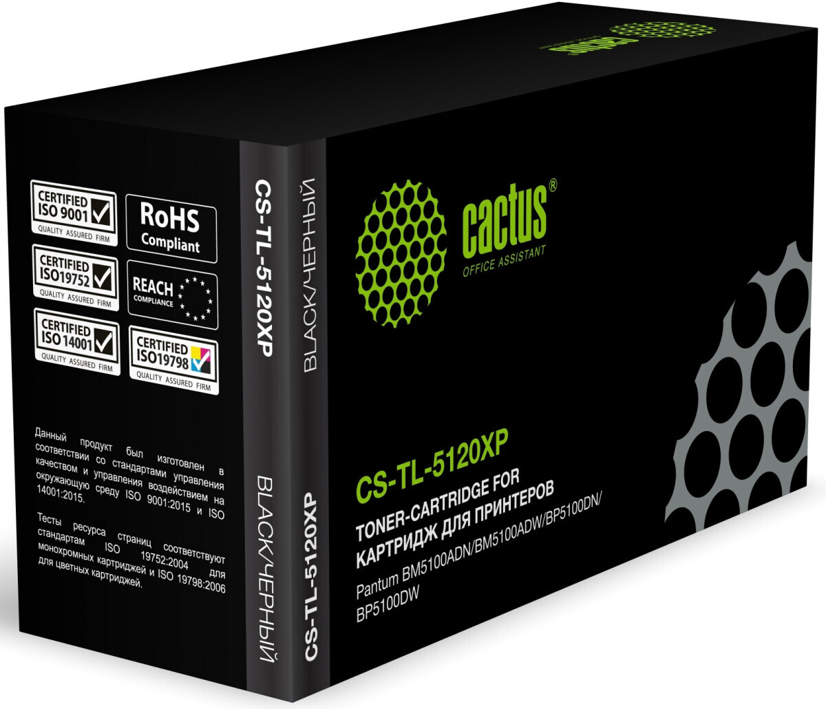 Cactus CS-TL-5120XP Black