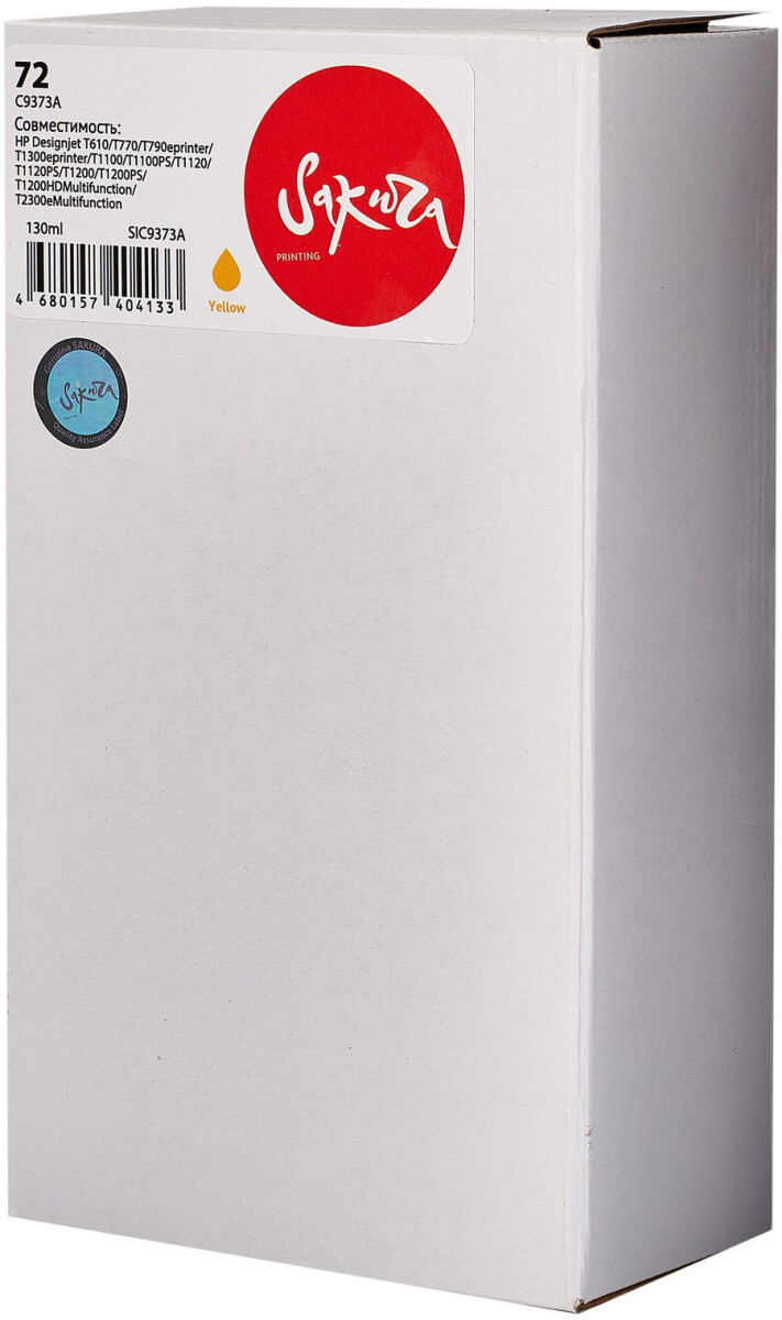 Sakura SIC9373A Yellow