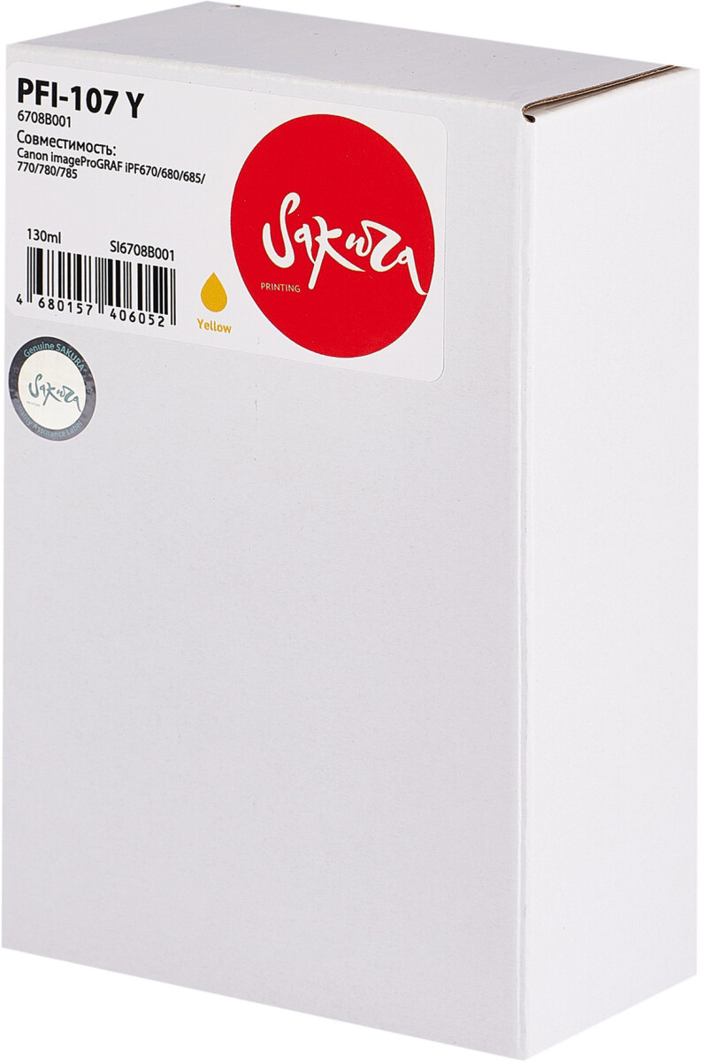 Sakura SI6708B001 Yellow