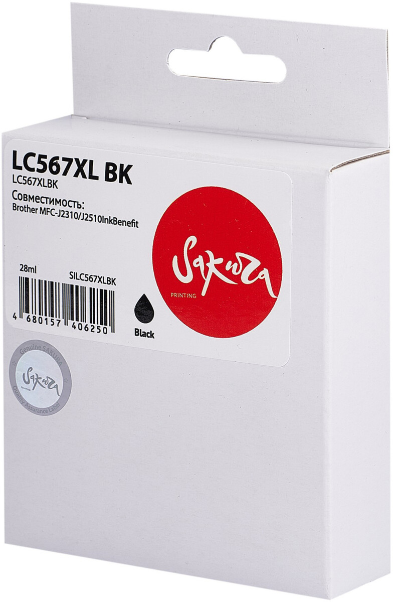 Sakura SILC567XLBK Black