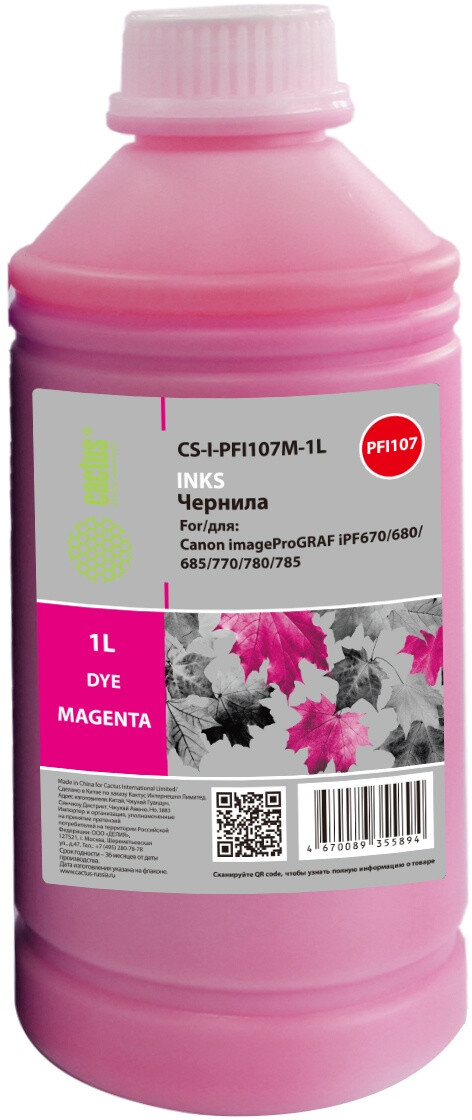 Cactus CS-I-PFI107M-1L Magenta