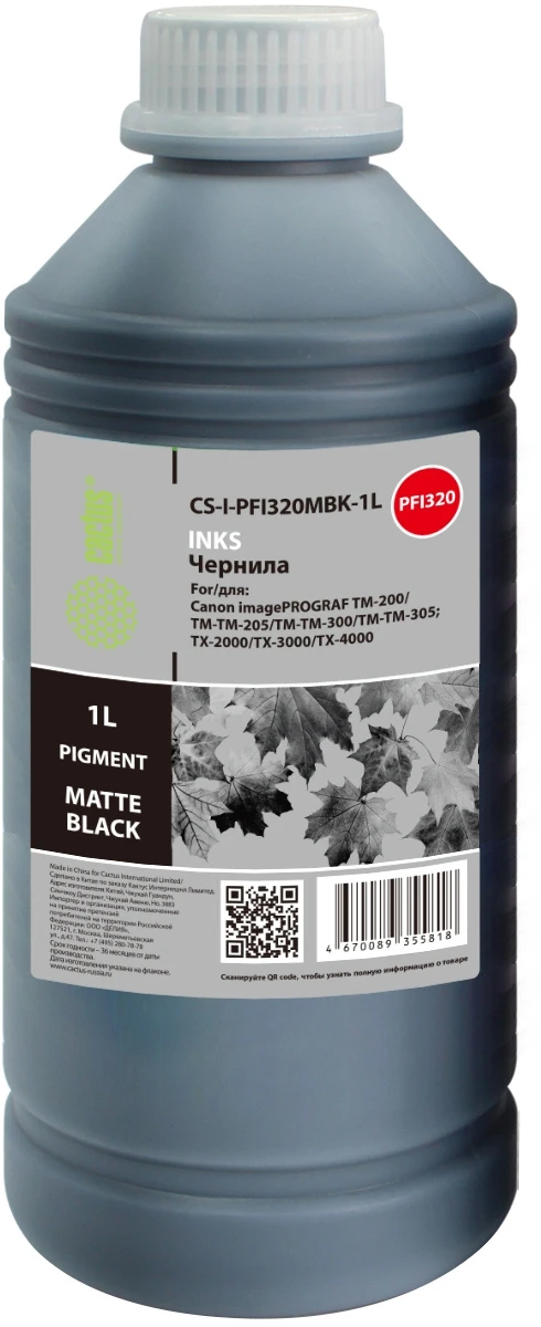 Cactus CS-I-PFI320MBK-1L Matte Black