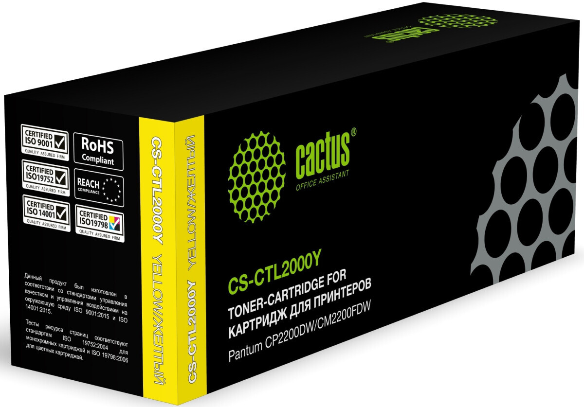 Cactus CS-CTL2000Y Yellow