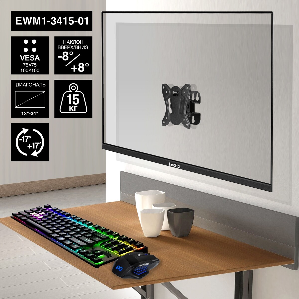 ExeGate EWM1-3415-01