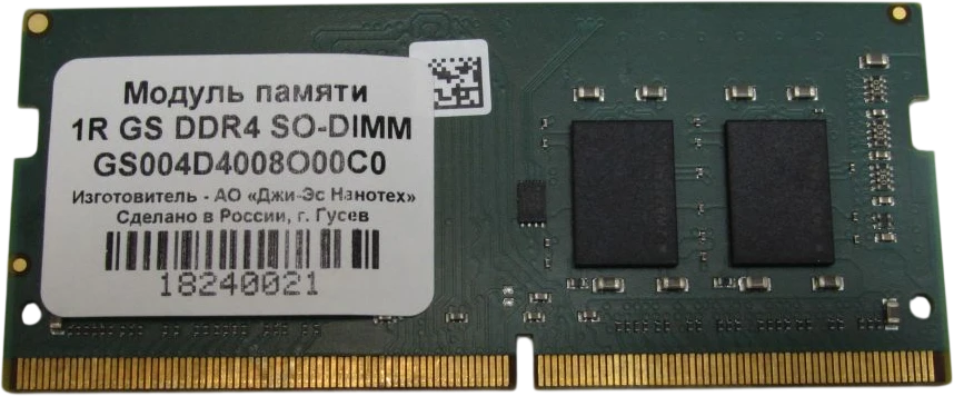 8Gb DDR4 3200MHz GS Nanotech SO-DIMM (GS004D4008O00C0)